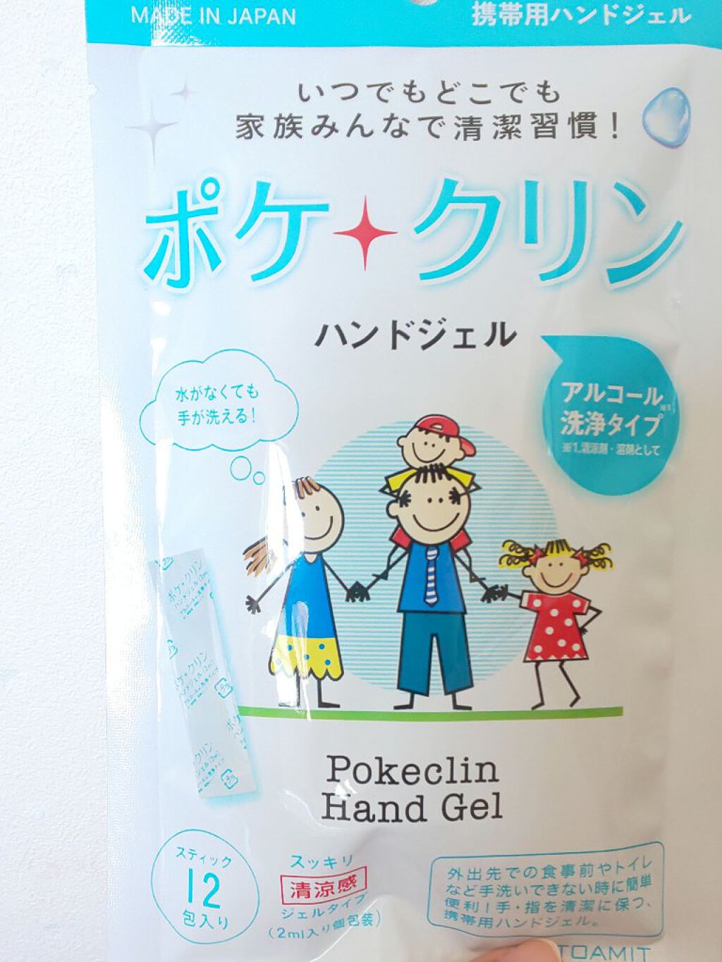 ポケクリン ハンドジェル スティック独立包装/東亜産業/ハンドジェルを使ったクチコミ（1枚目）