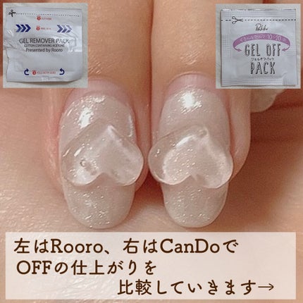 ジェルリムーバーパック/Rooro/除光液を使ったクチコミ(3枚目)