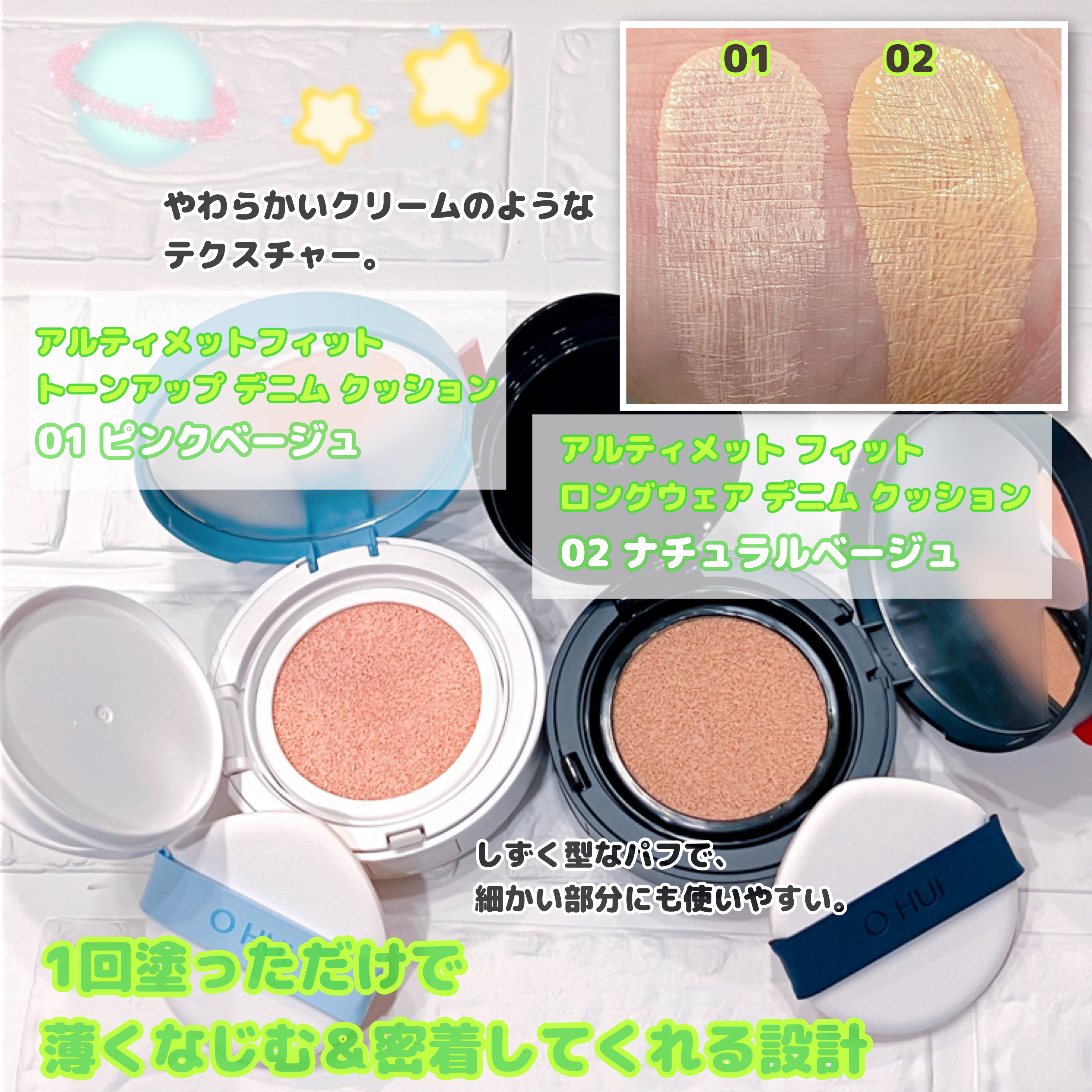 アルティメットフィット トーンアップデニムクッション/OHUI/クッションファンデーションを使ったクチコミ（2枚目）