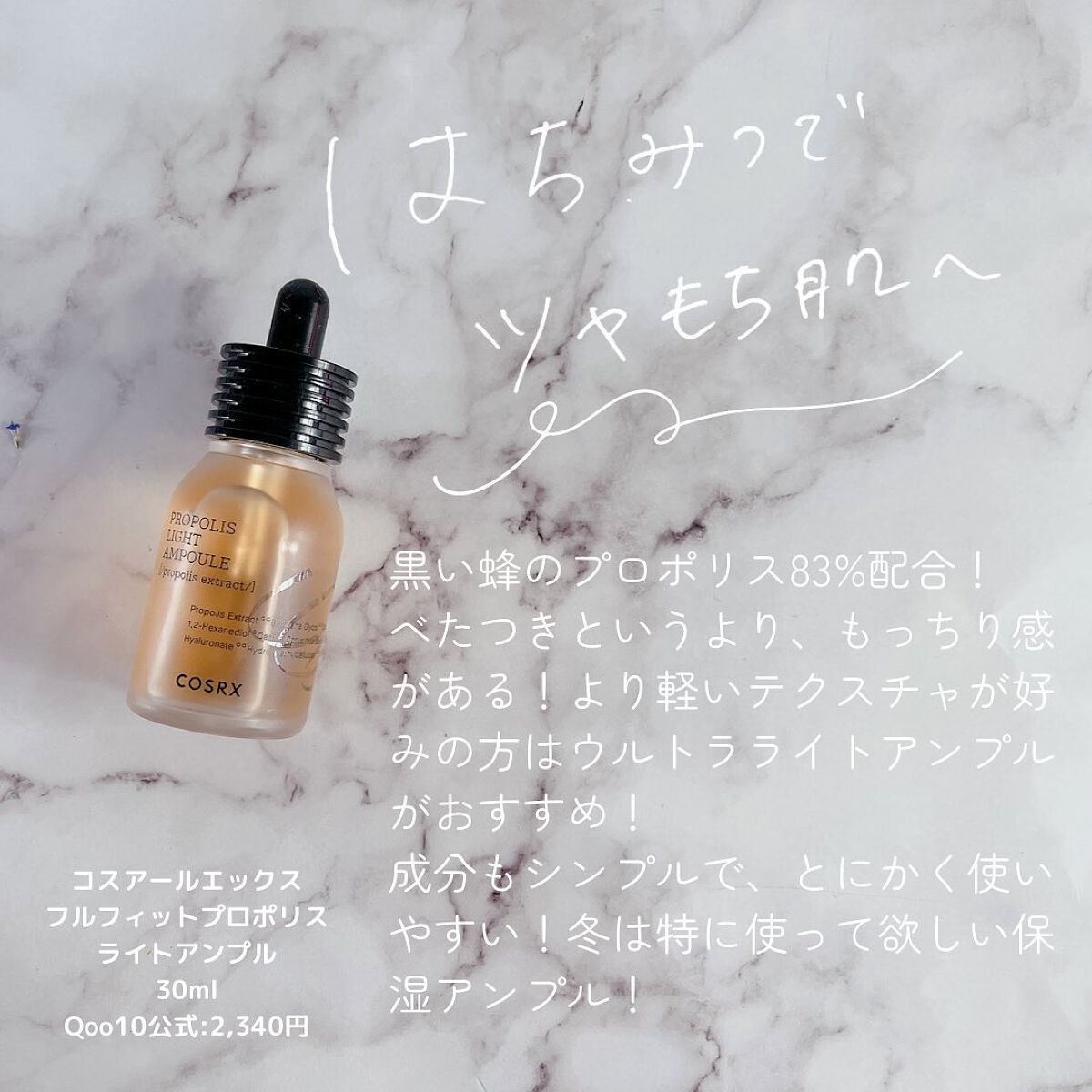 ガラクトミー ナイアシンエッセンス/manyo/美容液を使ったクチコミ（3枚目）