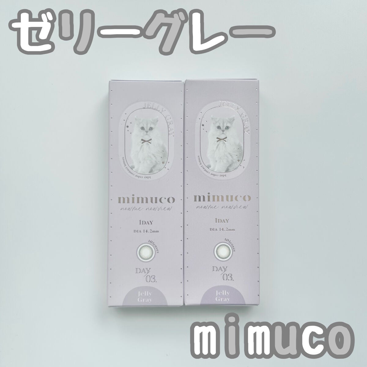 mimuco 1day/mimuco/ワンデー(1DAY)カラコンを使ったクチコミ(1枚目)