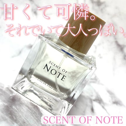 SCENT OF NOTEオードパルファム/SCENT OF NOTE/香水(その他)を使ったクチコミ(1枚目)
