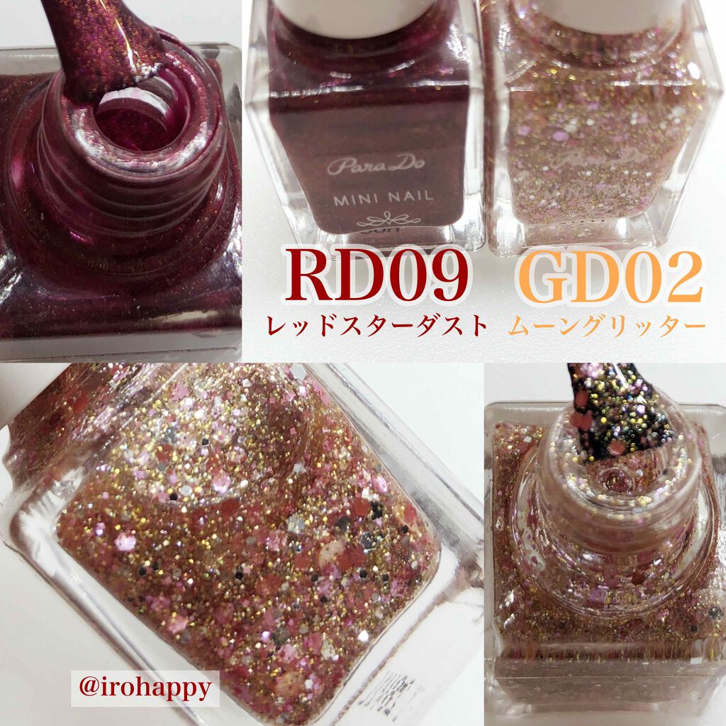 ミニネイル/パラドゥ/マニキュアを使ったクチコミ(2枚目)