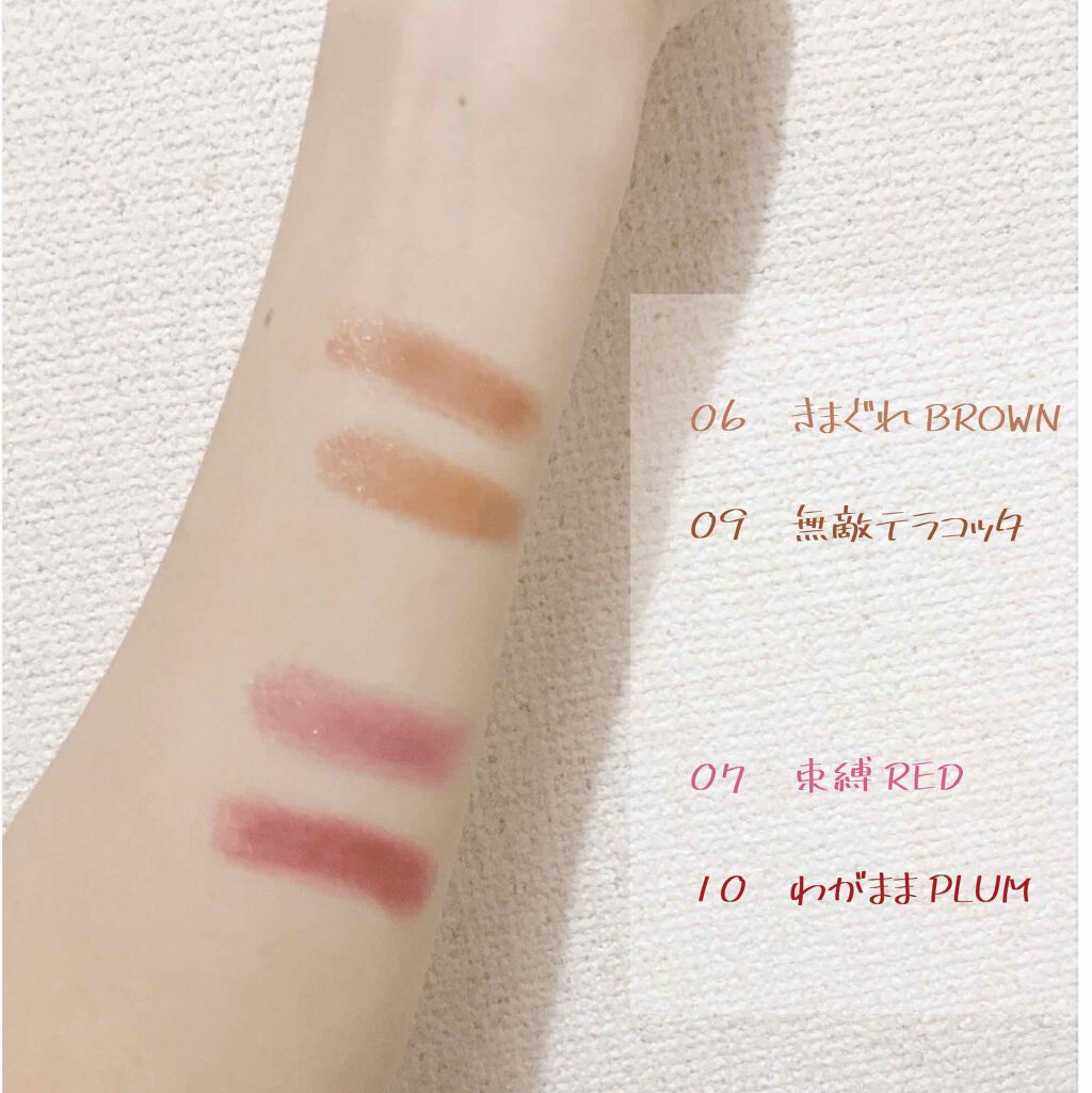 つやぷるリップR/b idol/口紅を使ったクチコミ(2枚目)