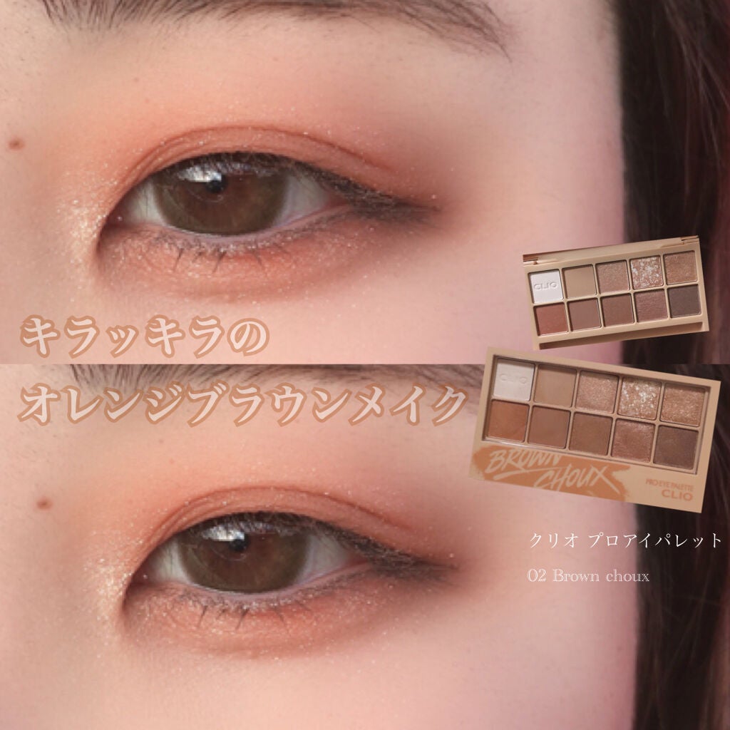 プロ アイ パレット/CLIO/アイシャドウパレットを使ったクチコミ(1枚目)