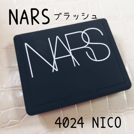 ブラッシュ/NARS/パウダーチークを使ったクチコミ(1枚目)
