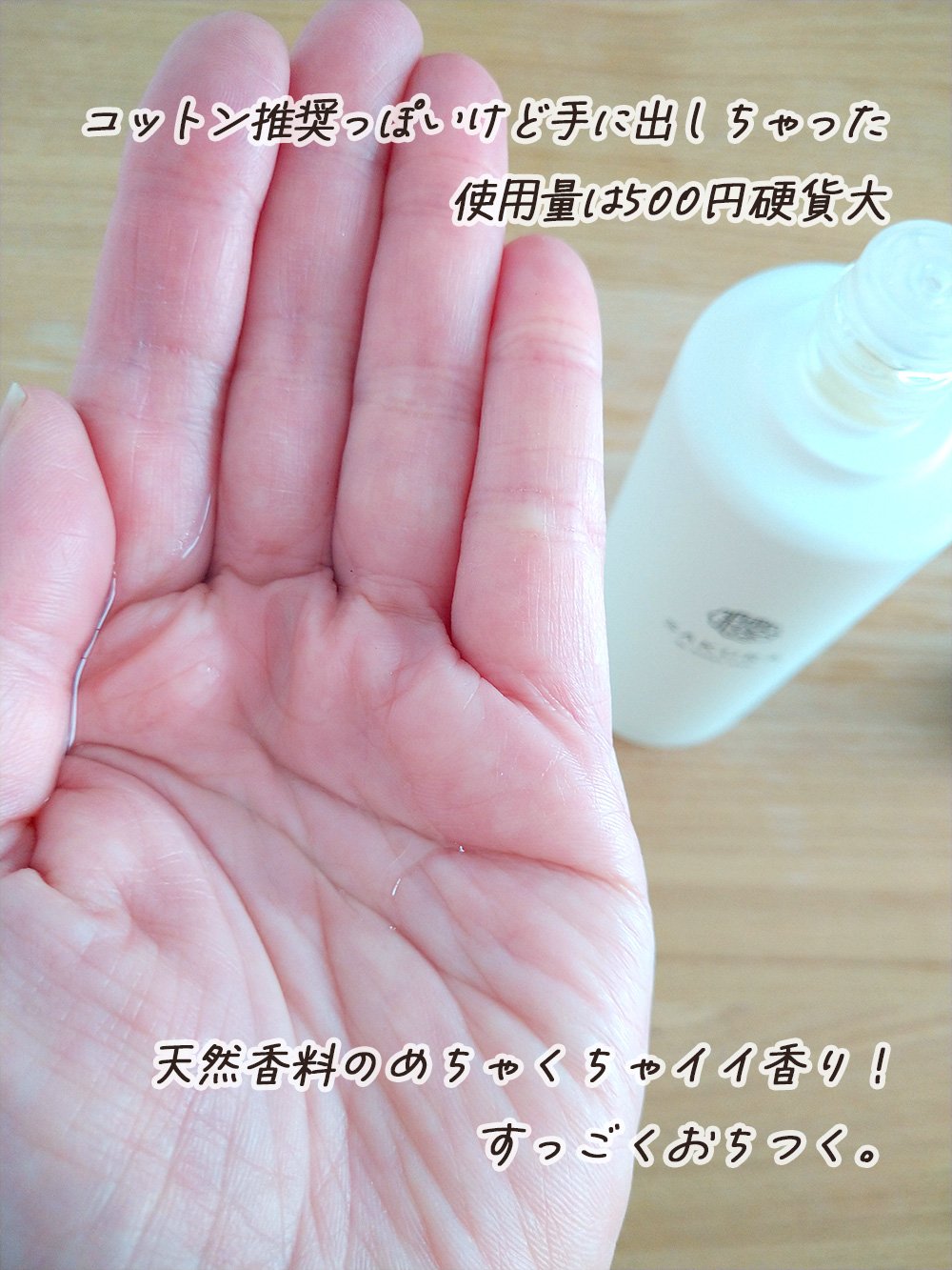 meet tree 櫻 ローション/meet tree/化粧水を使ったクチコミ（2枚目）