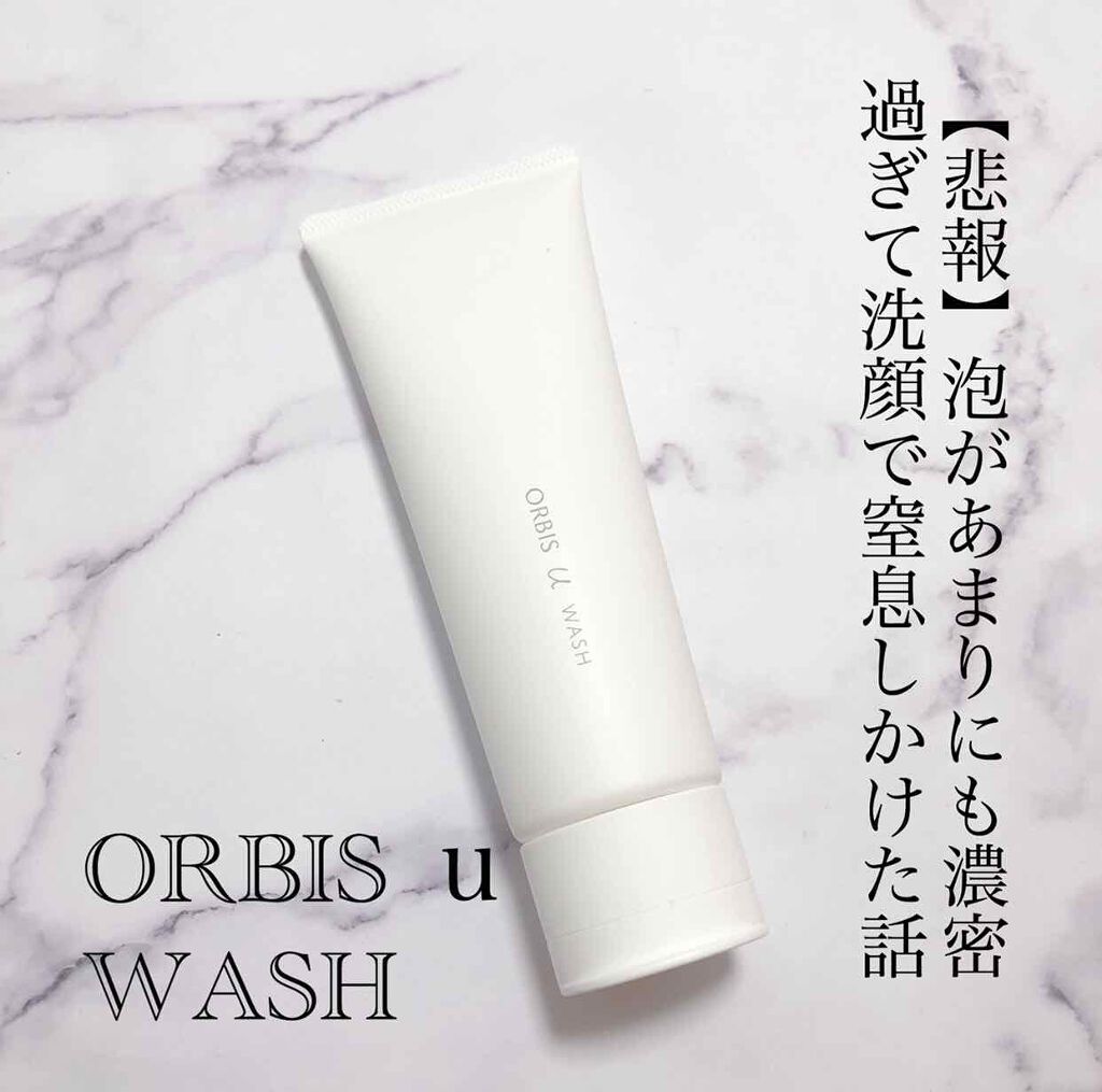 オルビスユー  ウォッシュ/オルビス/洗顔フォームを使ったクチコミ（1枚目）