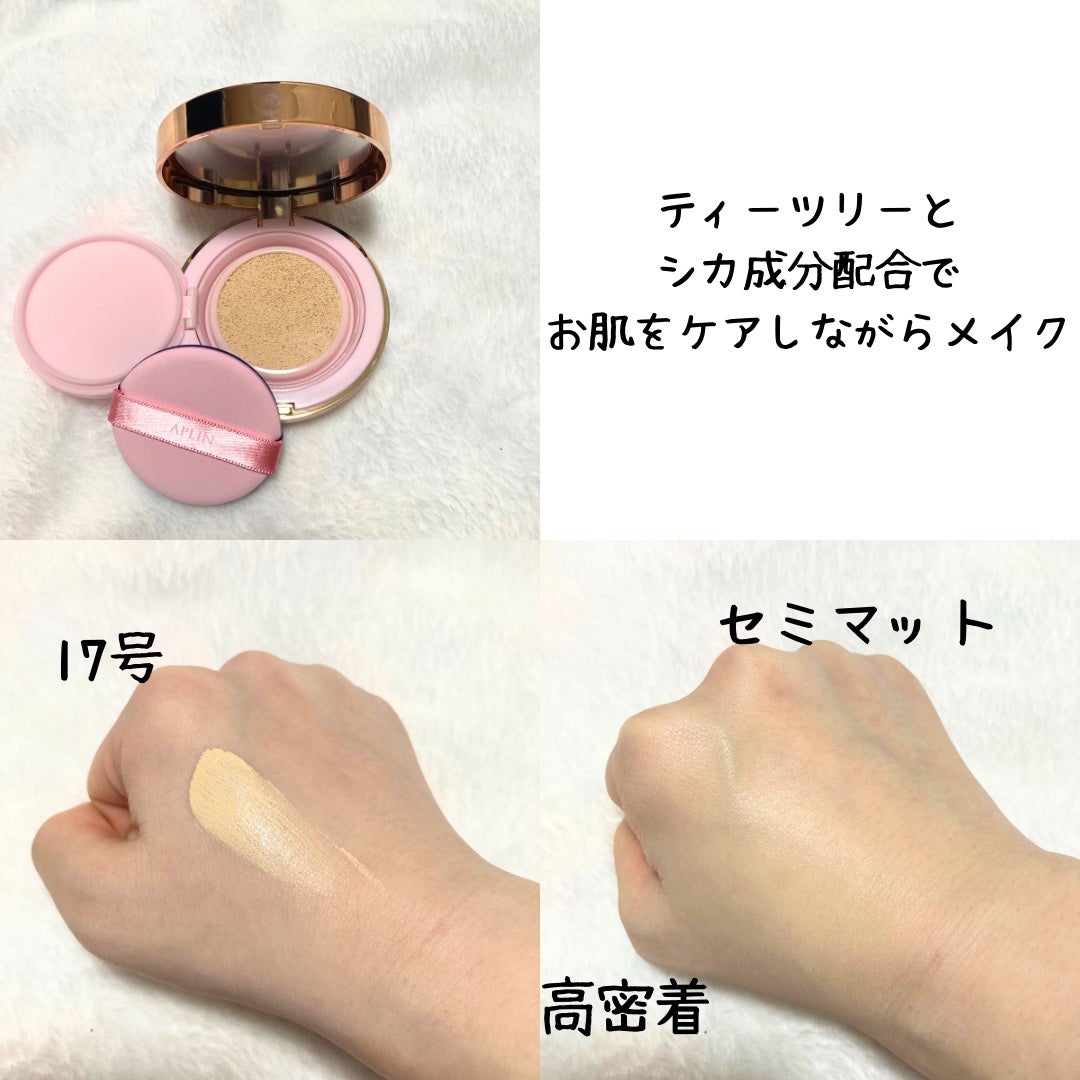 ピンクティーツリーカバークッション/APLIN/クッションファンデーションを使ったクチコミ(2枚目)