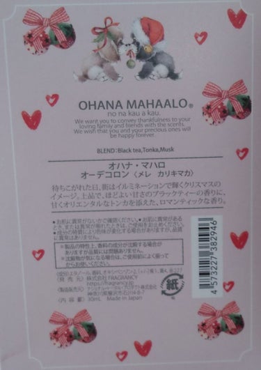 オハナ・マハロ オーデコロン 〈メレ カリキマカ〉/OHANA MAHAALO/香水(レディース)を使ったクチコミ（3枚目）