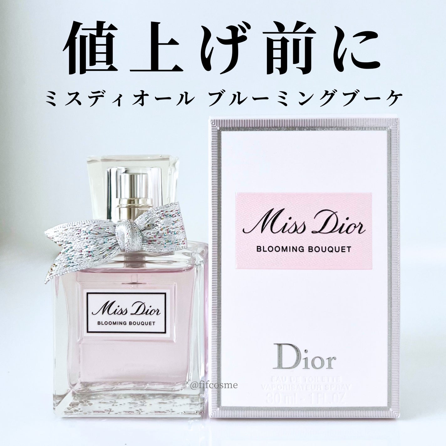 ミス ディオール ブルーミング ブーケ(オードゥトワレ)/Dior/香水(レディース)を使ったクチコミ(1枚目)