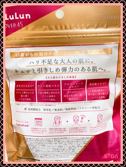 ルルルンOVER45 カメリアピンク(モイスト)/ルルルン/シートマスク・パックを使ったクチコミ(3枚目)