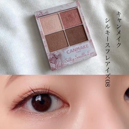 シルキースフレアイズ/キャンメイク/アイシャドウパレットを使ったクチコミ(1枚目)