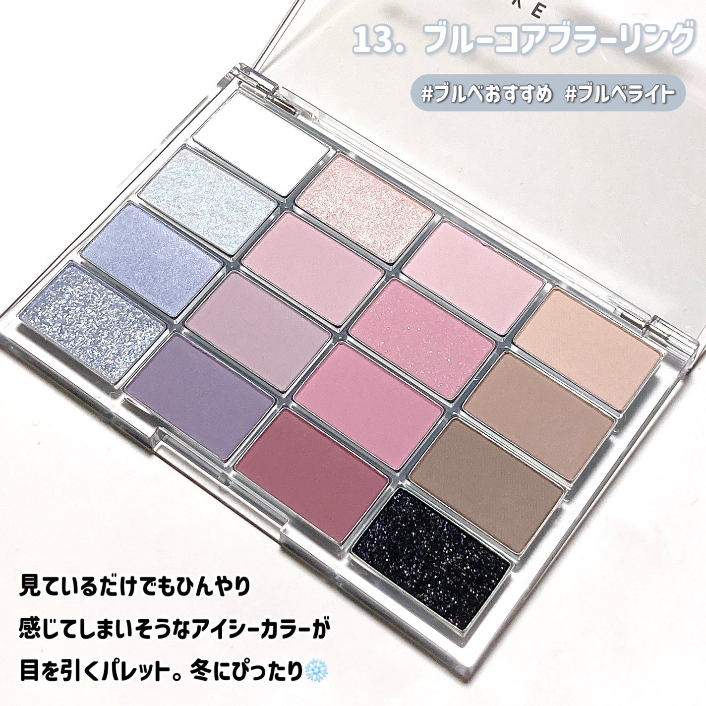 ソフトブラーリングアイパレット/wakemake/アイシャドウパレットを使ったクチコミ(7枚目)