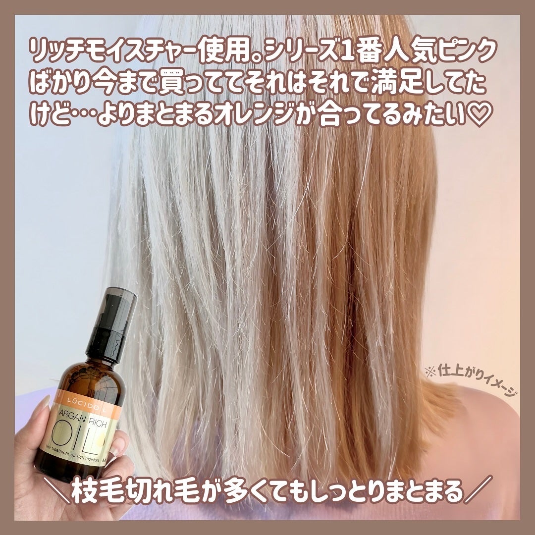 オイルトリートメント #EXヘアオイル/ルシードエル/ヘアオイルを使ったクチコミ(8枚目)