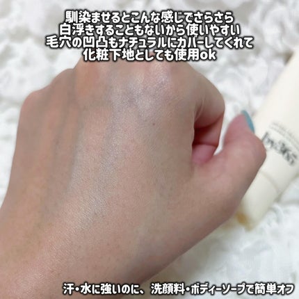 by365 パウダリーUVクリーム/ナリスアップ/日焼け止めクリームを使ったクチコミ(5枚目)