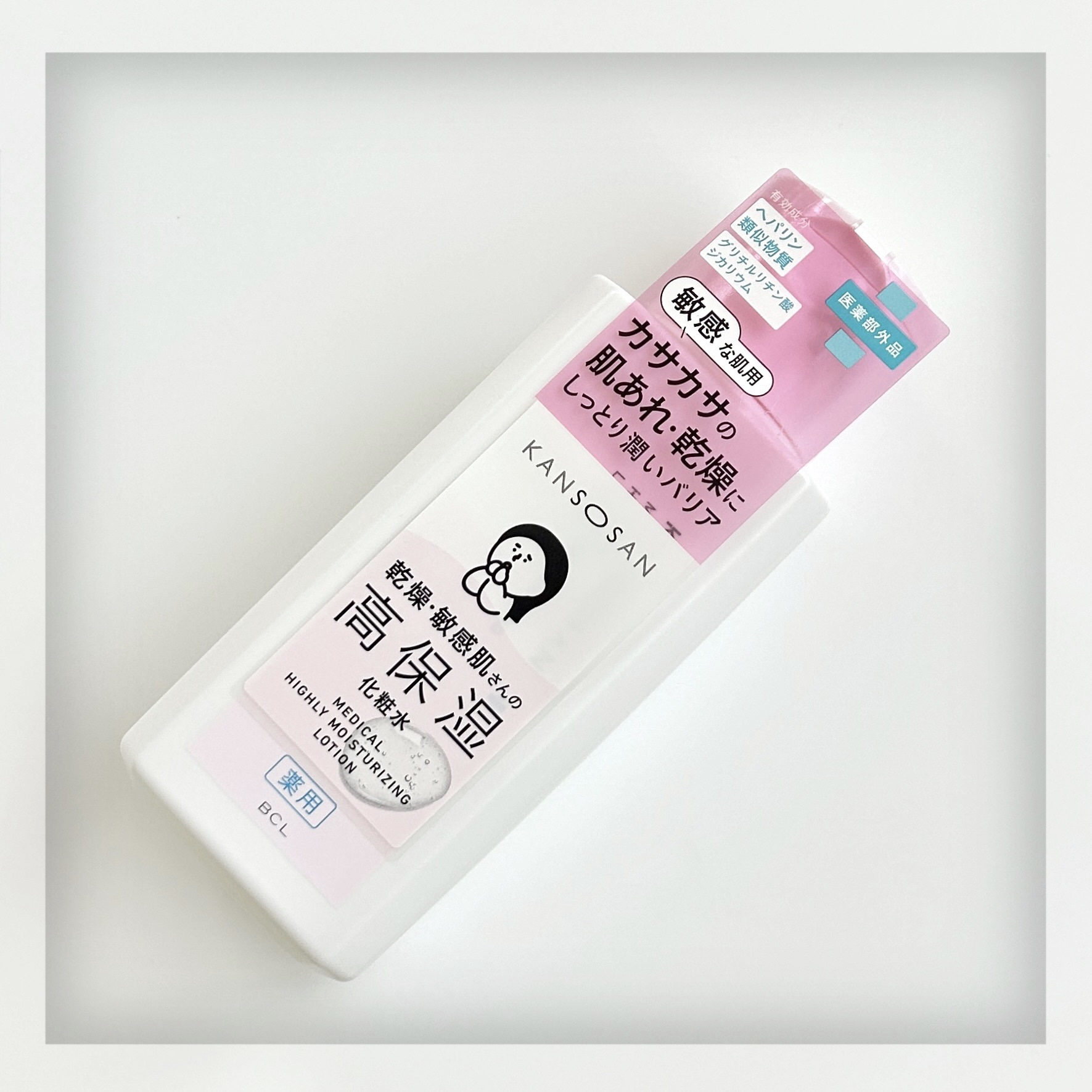 薬用高保湿化粧水/乾燥さん/化粧水を使ったクチコミ（2枚目）