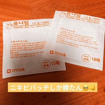 を使ったクチコミ(1枚目)