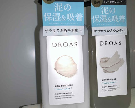 シルキーシャンプー/トリートメント/DROAS/市販シャンプーを使ったクチコミ(2枚目)