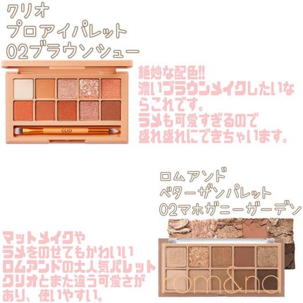 プロ アイ パレット/CLIO/アイシャドウパレットを使ったクチコミ(2枚目)