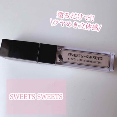 スウィーツ スウィーツ エフェクトリキッドハイライターのクチコミ「
⋈﻿SWEETS SWEETS⋈﻿
エフェクトリキッドハイライター
✓01 Glow Bei.....」（1枚目）