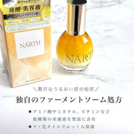 浸透発酵ビタミンCエッセンスセラム/NARTH/美容液を使ったクチコミ(4枚目)