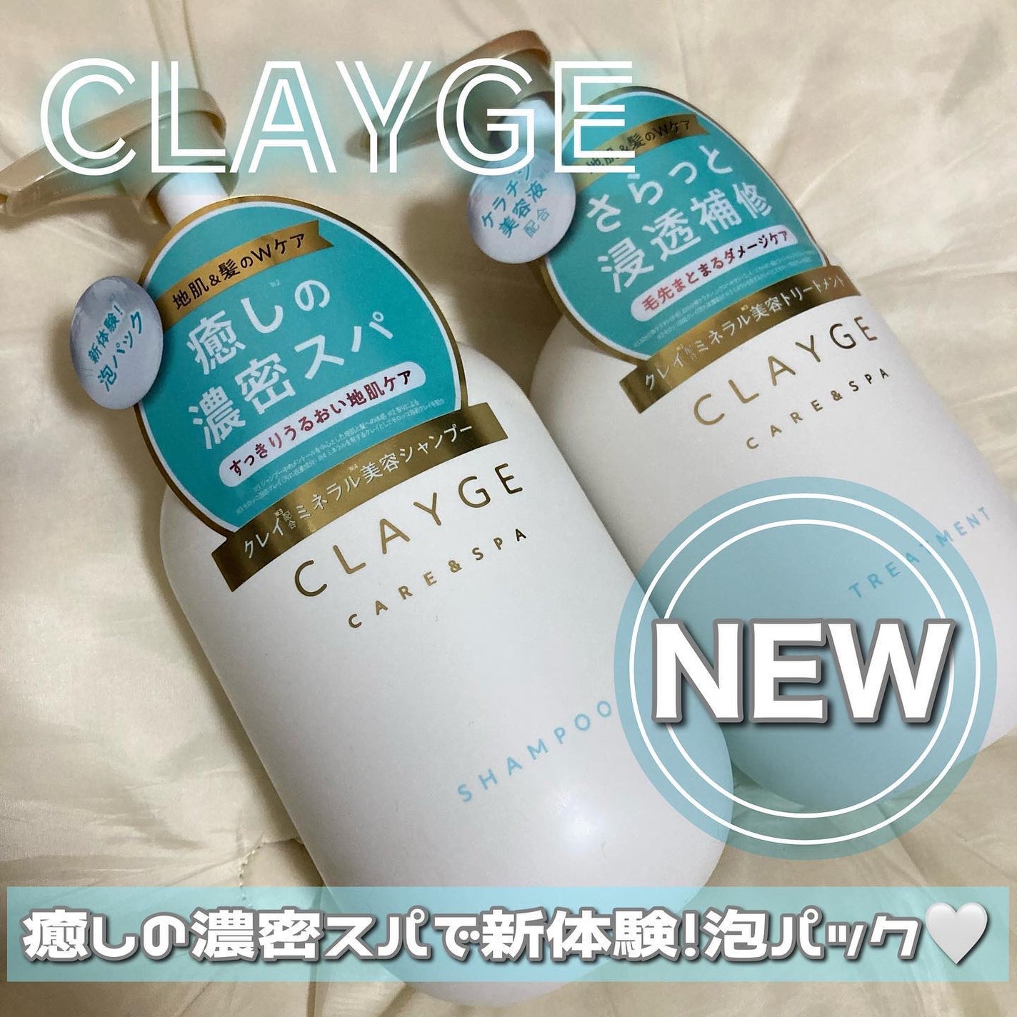 シャンプー/トリートメント SR/CLAYGE/市販シャンプーを使ったクチコミ(1枚目)