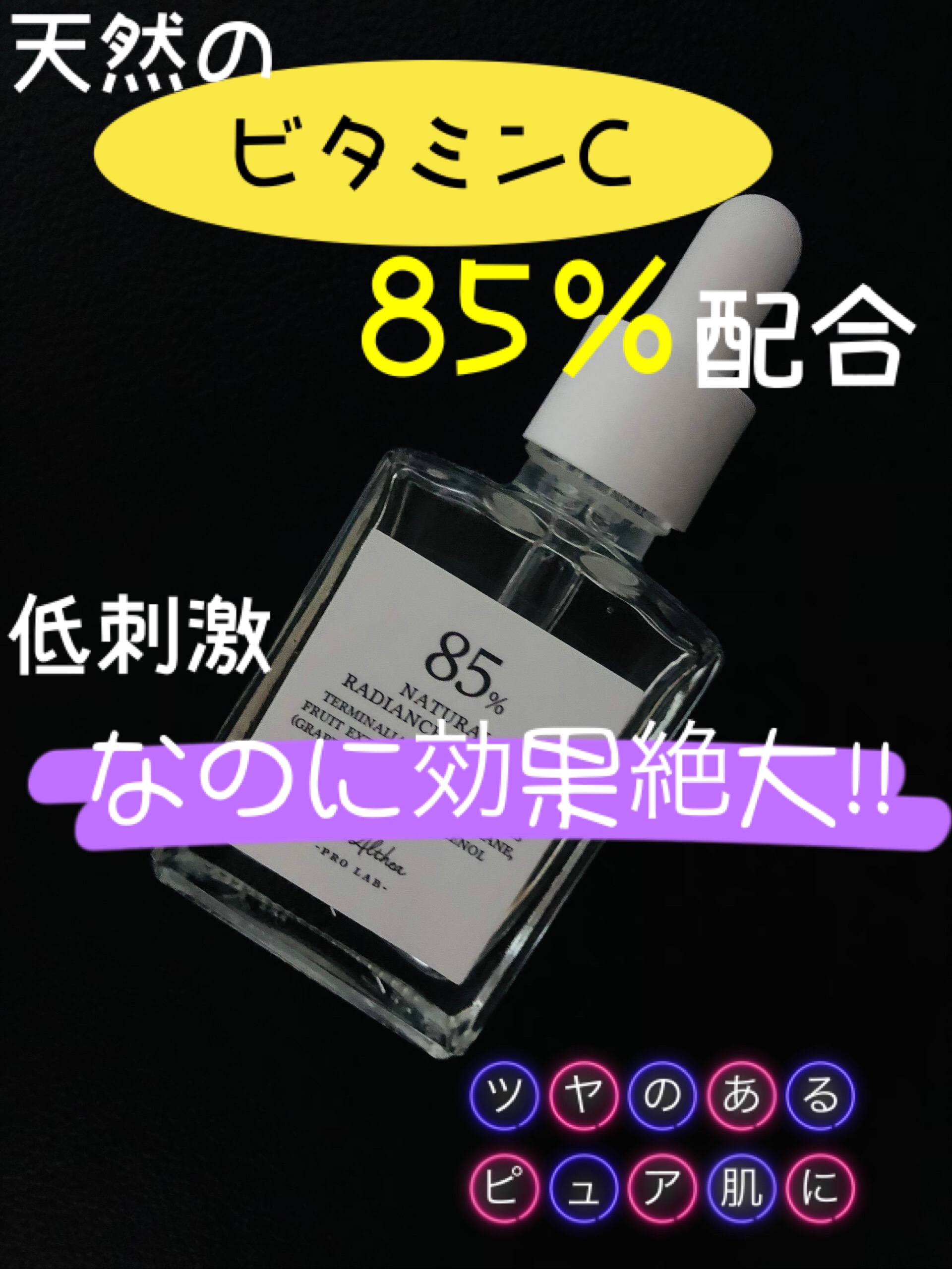 ナチュラル レディアンス エッセンス/Dr.Althea/美容液を使ったクチコミ（1枚目）