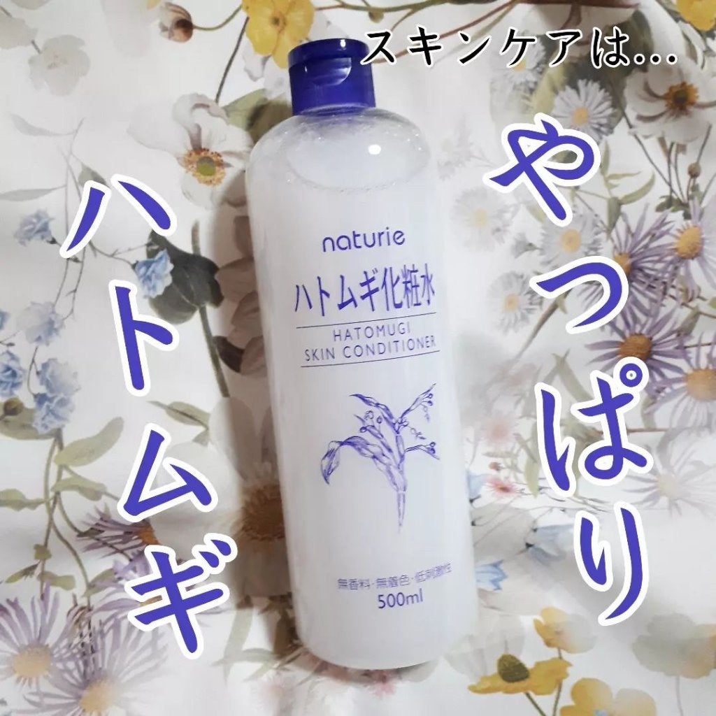 ハトムギ化粧水(ナチュリエ スキンコンディショナー R )/ナチュリエ/化粧水を使ったクチコミ(1枚目)