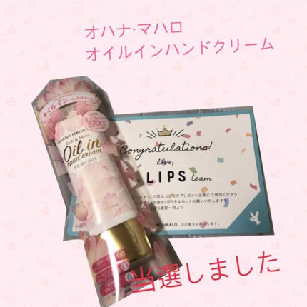 オイルインハンドクリーム/OHANA MAHAALO/ハンドクリームを使ったクチコミ(1枚目)