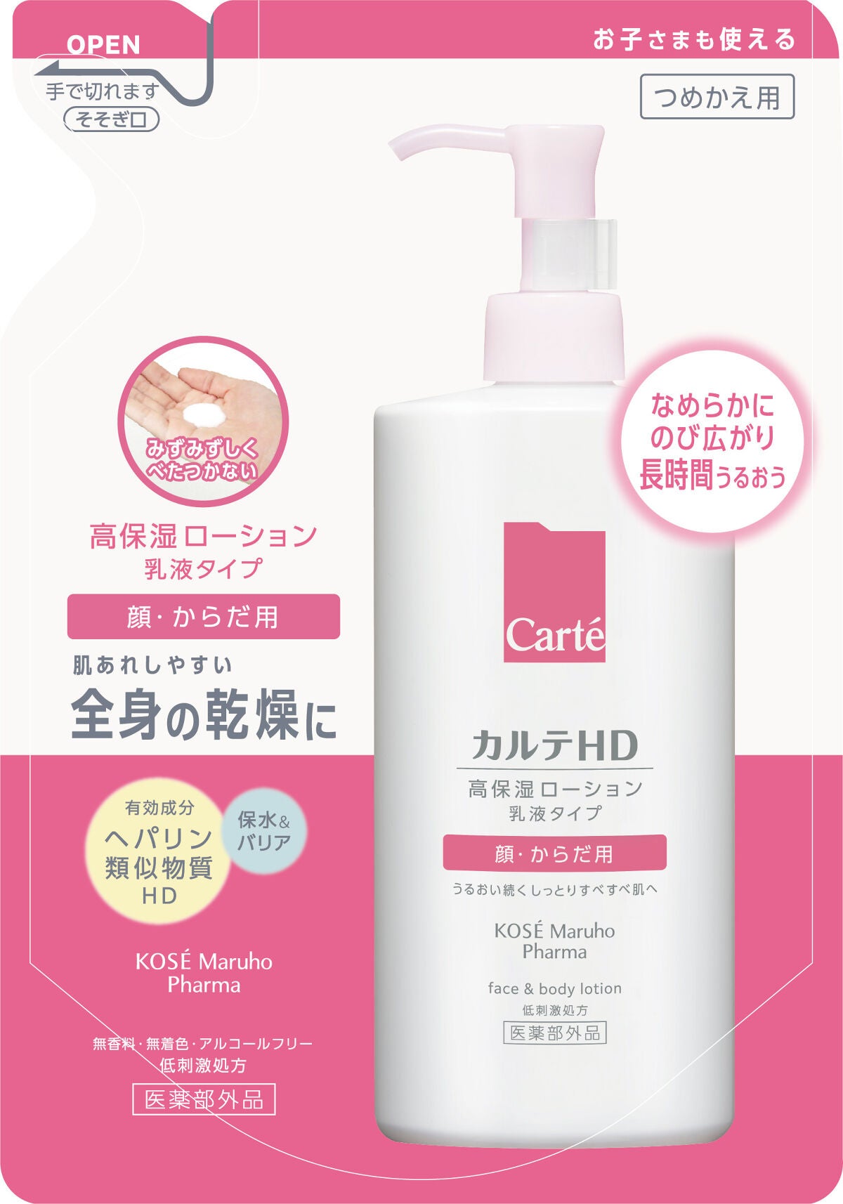 新品 カルテHD モイスチュア フェイス&ボディローション まとめ売り おまけ付 試してみた】カルテHD モイスチュア フェイス&ボディローション
