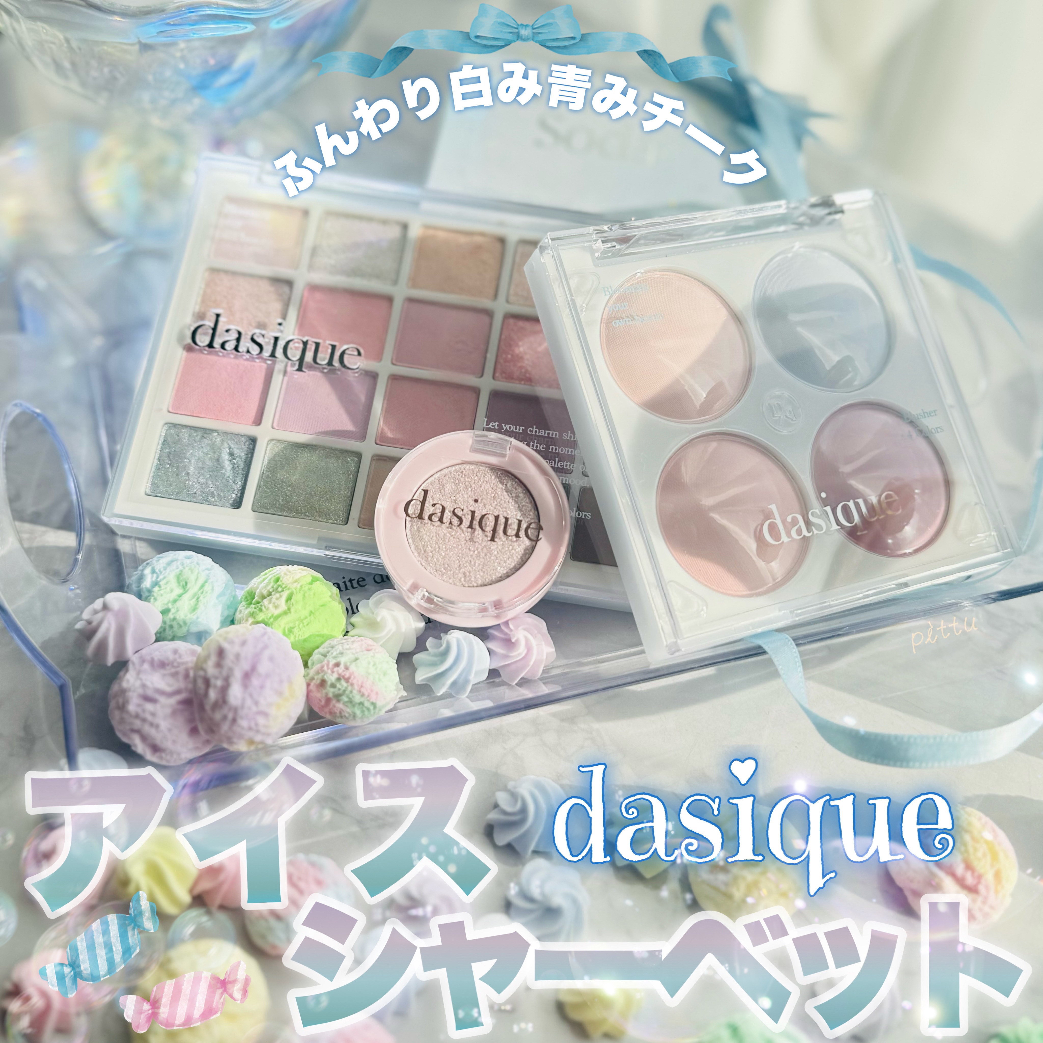 ブレンディングムードチーク/dasique/パウダーチークを使ったクチコミ（1枚目）