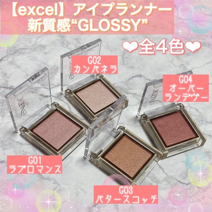 アイプランナー/excel/単色アイシャドウを使ったクチコミ(2枚目)
