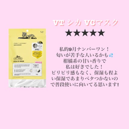 3番 すべすべキメケアシートマスク/numbuzin/シートマスク・パックを使ったクチコミ(4枚目)
