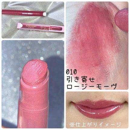 ブレンドベリー リップバルーン/BLEND BERRY/口紅を使ったクチコミ(4枚目)
