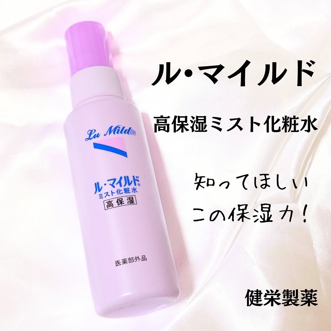 ル･マイルド ミスト化粧水/ル・マイルド/ミスト状化粧水を使ったクチコミ（1枚目）
