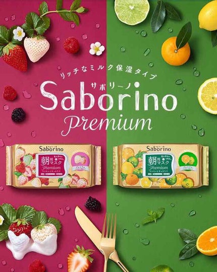 目ざまシート ひきしめタイプ/サボリーノ/シートマスク・パックを使ったクチコミ(1枚目)