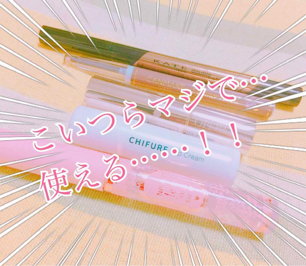 アイライナーペンシル/キャンメイク/ペンシルアイライナーを使ったクチコミ（1枚目）