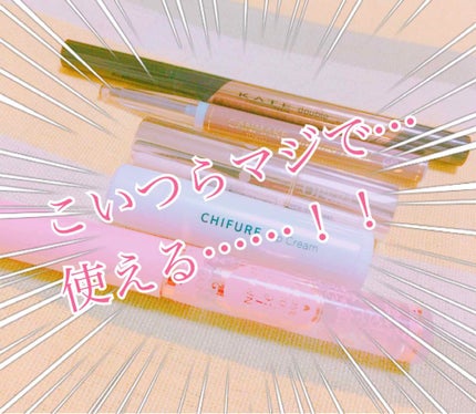 クリアコートマスカラ/キャンメイク/マスカラトップコートを使ったクチコミ(1枚目)