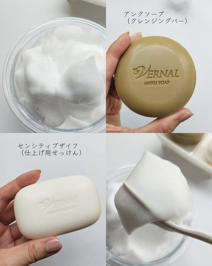 素肌つるつるセット/ヴァーナル/スキンケアキットを使ったクチコミ(3枚目)