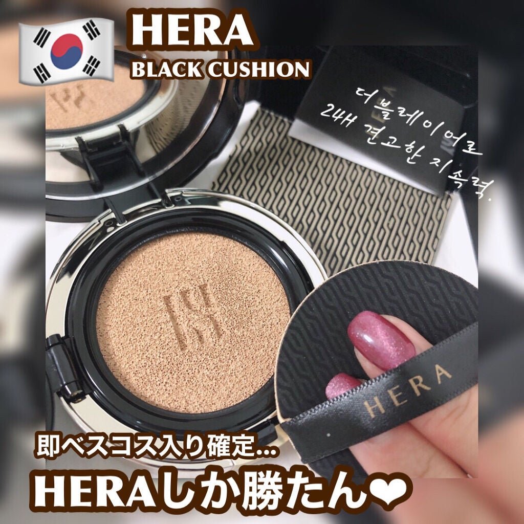 ブラック クッション/HERA/クッションファンデーションを使ったクチコミ(1枚目)
