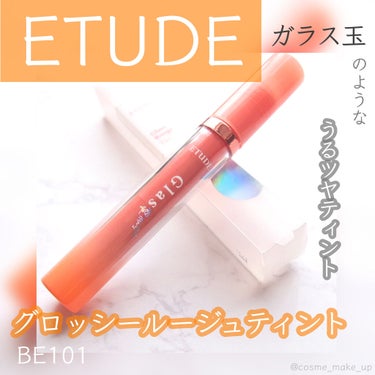 グロッシールージュティント BE101/ETUDE/リップグロスを使ったクチコミ（1枚目）