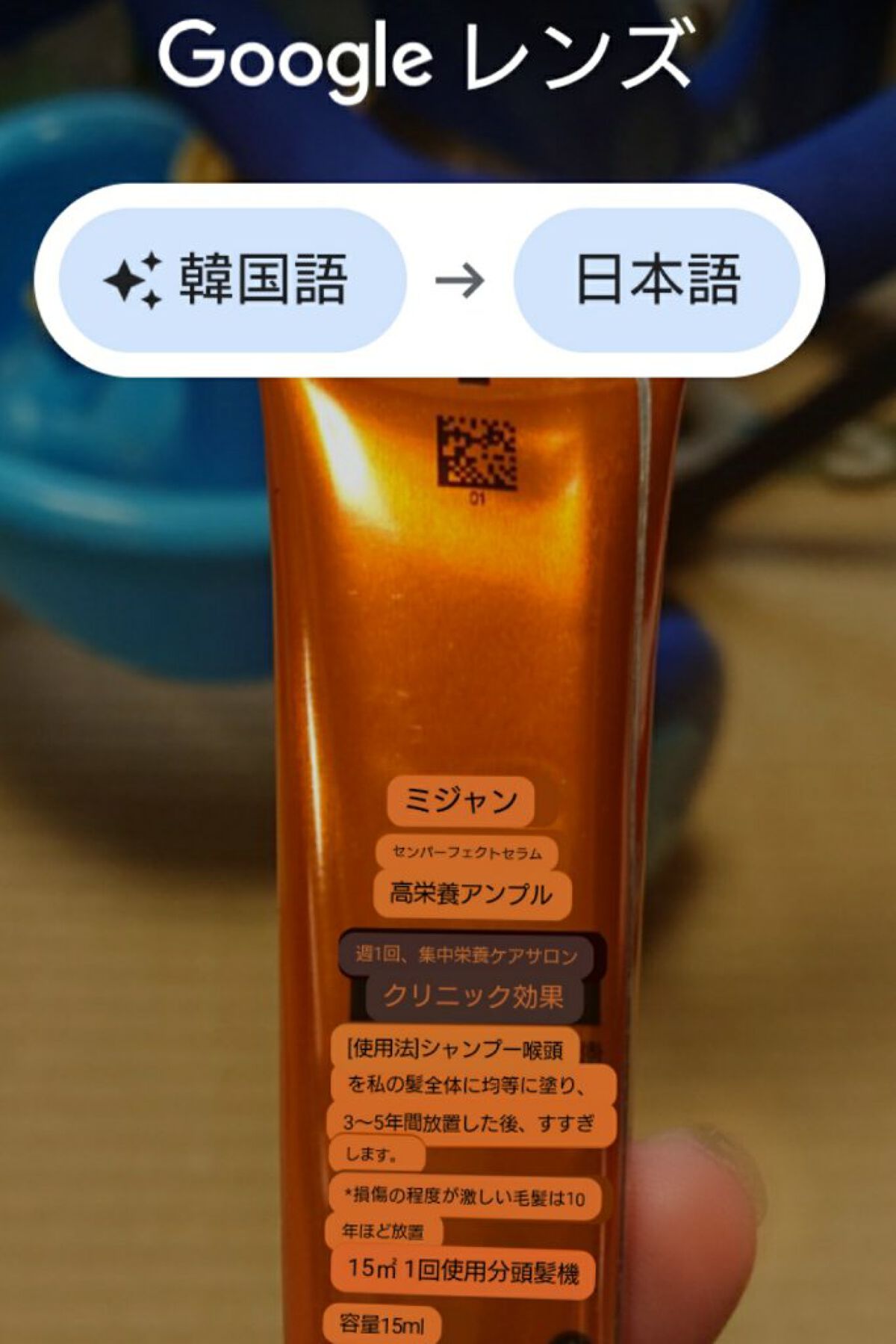 を使ったクチコミ（1枚目）