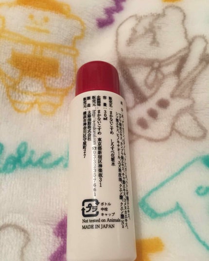 しろすべ化粧水(ゆずの香り)/まかないこすめ/化粧水を使ったクチコミ(2枚目)