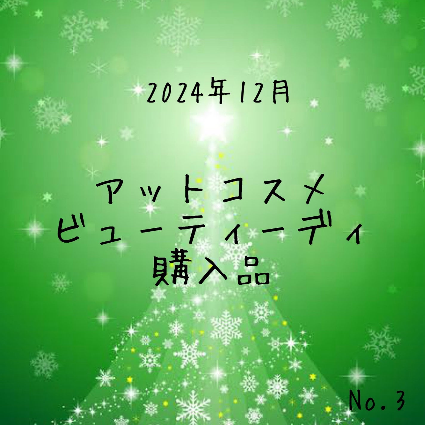 スリムリキッドアイライナー/キャンメイク/リキッドアイライナーを使ったクチコミ(1枚目)