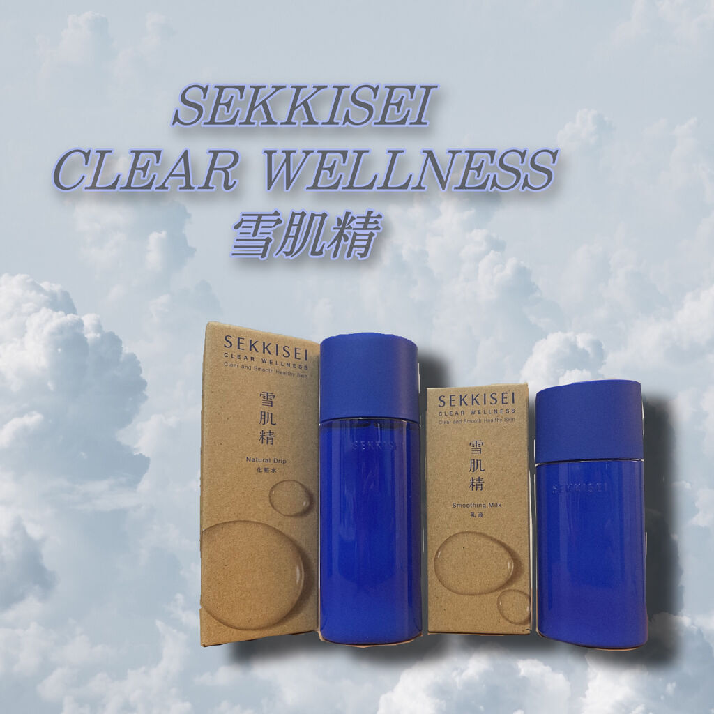 クリアウェルネス ナチュラル ドリップ/雪肌精/化粧水を使ったクチコミ（1枚目）