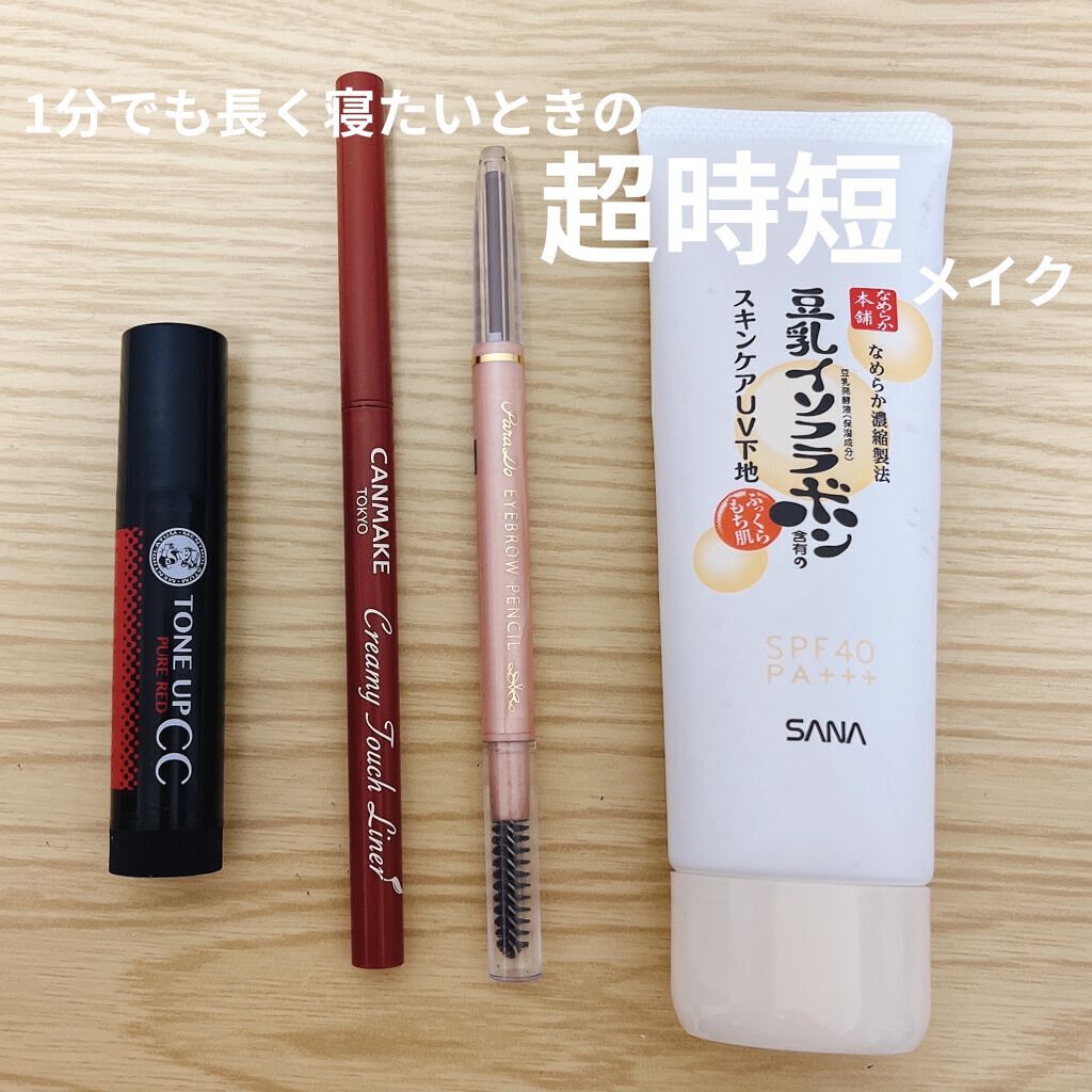 ウォーターリップ トーンアップCC/メンソレータム/リップクリームを使ったクチコミ（1枚目）