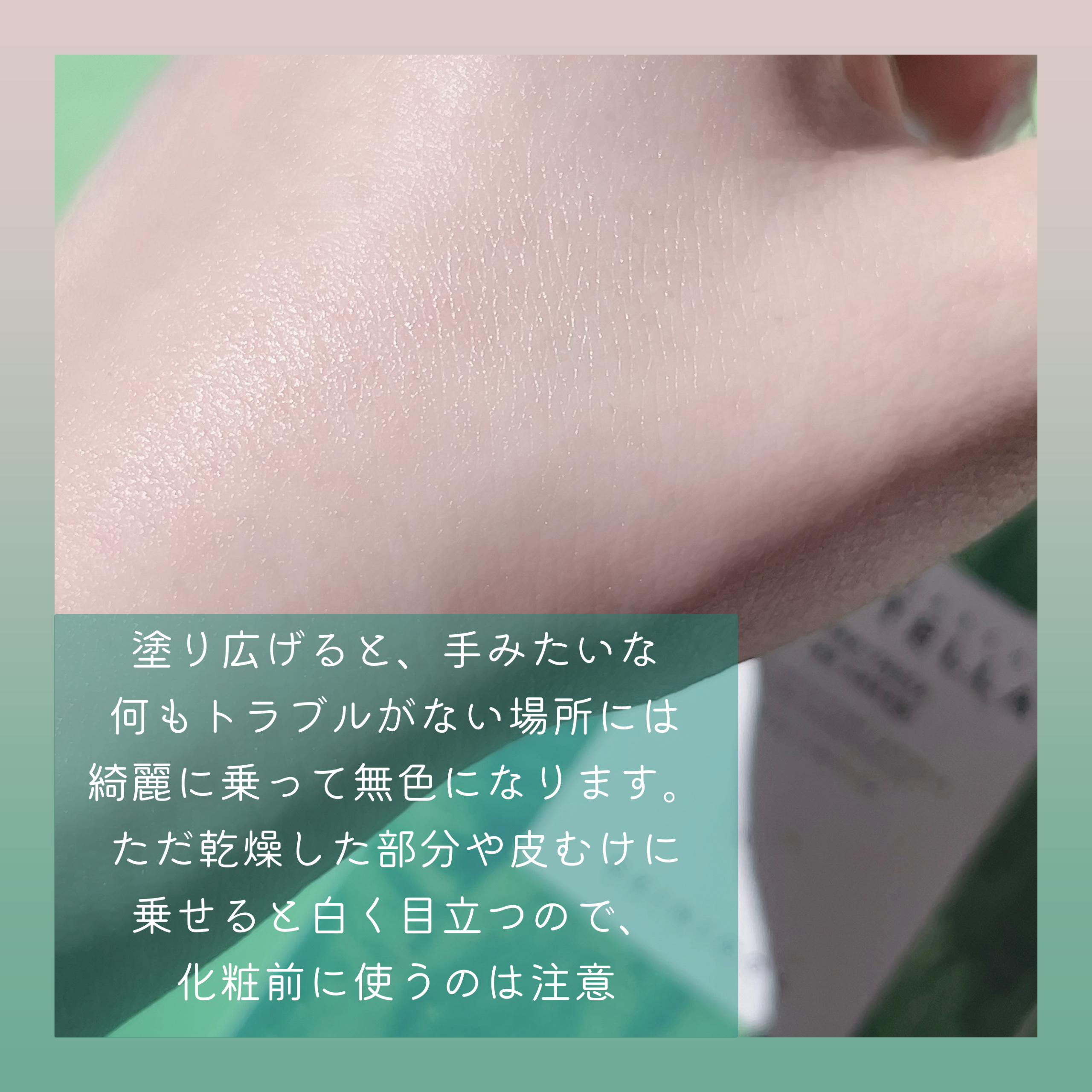 ティーツリカ B5クリーム/SKIN1004/フェイスクリームを使ったクチコミ（3枚目）