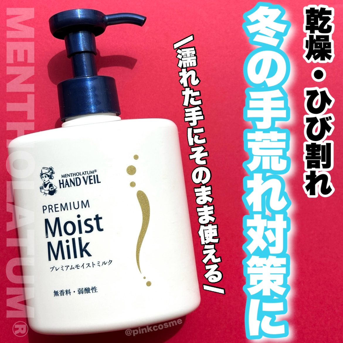 SomerTile WCVASM アンティックスペシャルミルク 3インチ x 6インチ セラミック壁地下鉄タイル ホワイト並行輸入 あなたはどっち派？アトリックス・メンソレータムのハンドクリームを