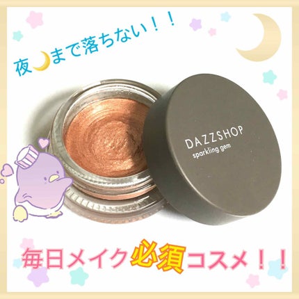 スパークリング ジェム/DAZZSHOP/ジェル・クリームアイシャドウを使ったクチコミ(1枚目)